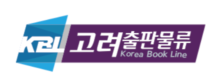 고려출판물류
