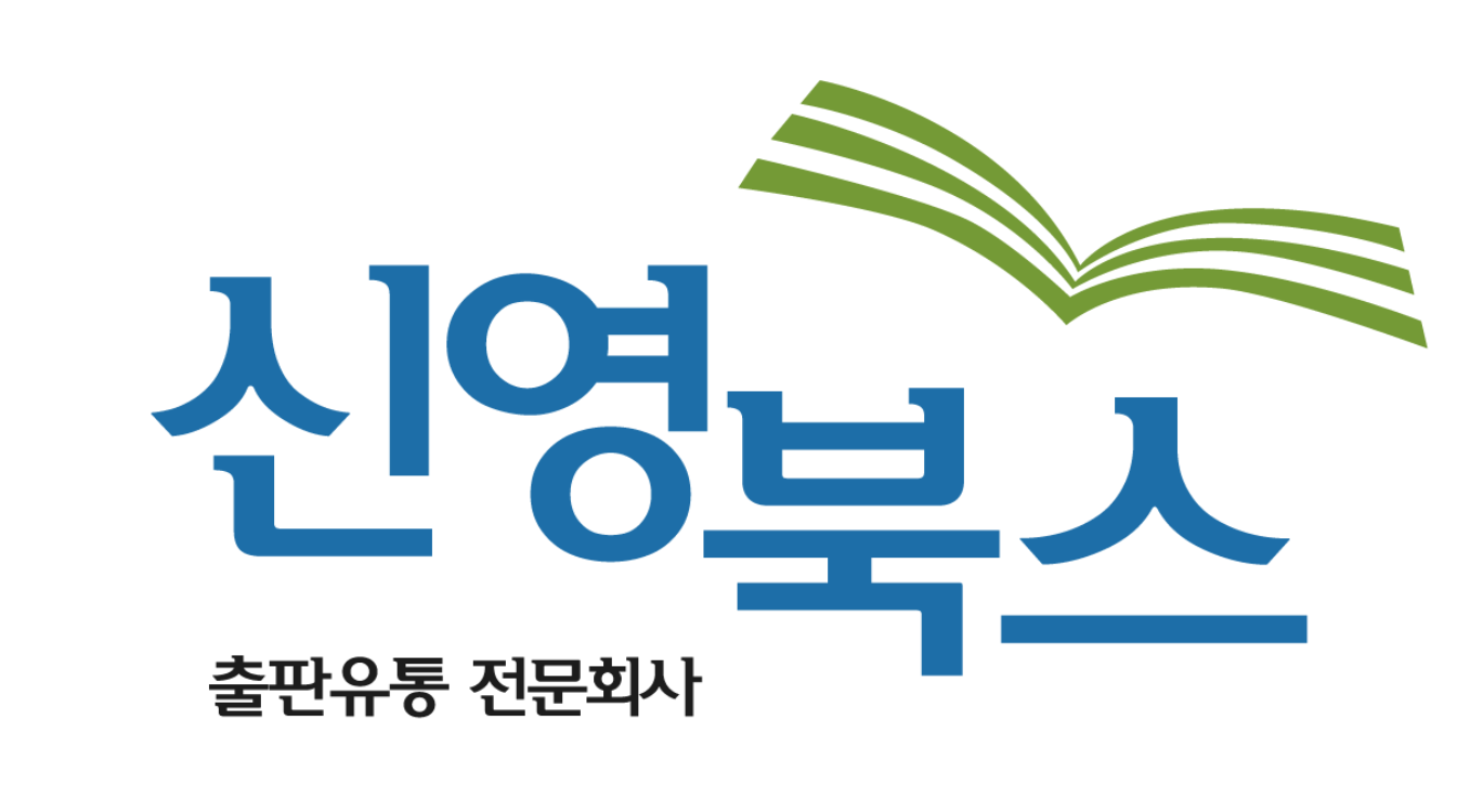 신영북스